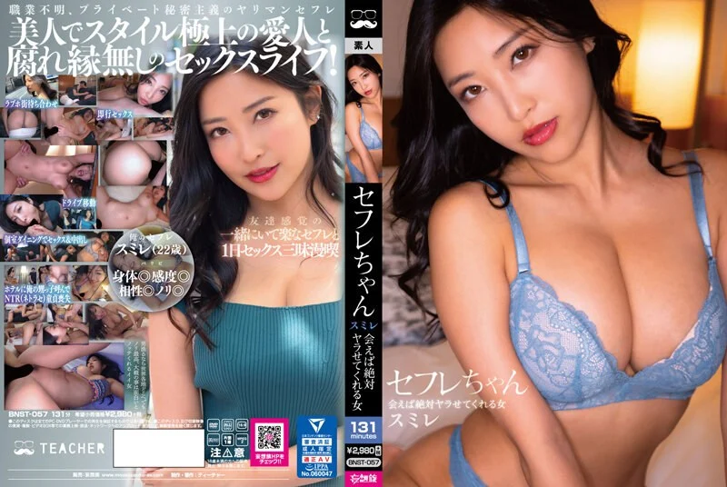 PPPE-094-C 感度爆上がりボディを一日中ハメまくるノンストップ潮吹きオーガズム無限中出しキメセク